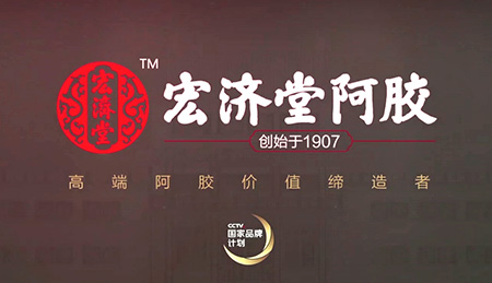 從上海年會(huì)宣傳片拍攝看宏濟(jì)堂晚會(huì)的創(chuàng)意與策劃